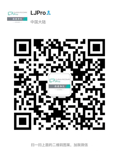 江蘇常州新材料廠房電子半導體潔凈車間裝修案例_上海磊建凈化工程公司